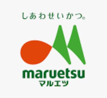 maruetsu(マルエツ) ひばりが丘店の画像