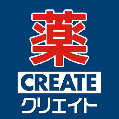 クリエイトSD(エス・ディー) 座間広野台店の画像