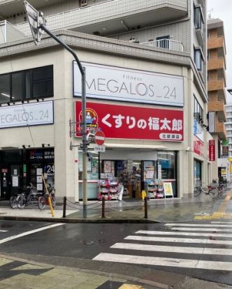 くすりの福太郎 北綾瀬店の画像