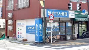 泰洋薬局 赤堤店の画像