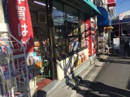 (有)丸升書店の画像