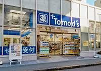 トモズ 久米川店の画像