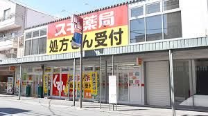 スギドラッグ 新井薬師駅前店の画像