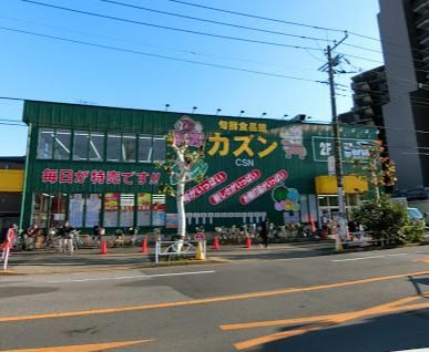 旬鮮食品館カズン 平井店の画像