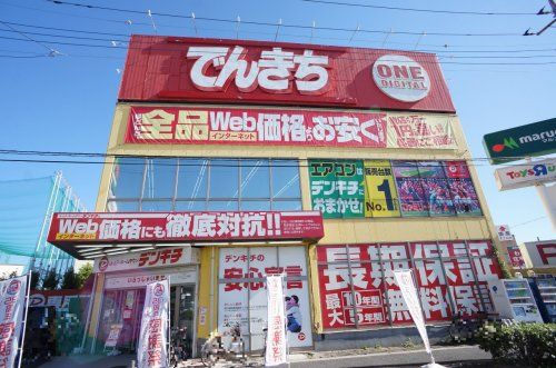 家電のデンキチ　蕨店の画像