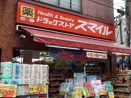 スマイルドラッグ 大島店の画像