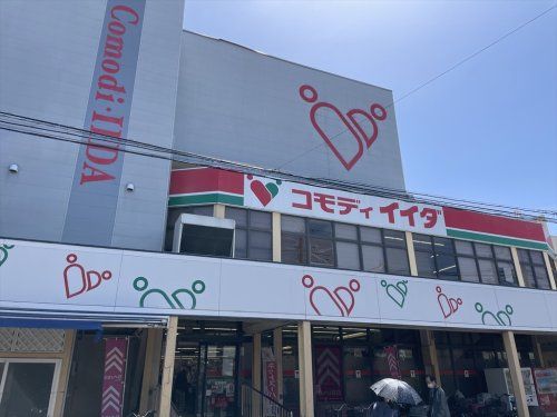 コモディイイダ 蕨店の画像