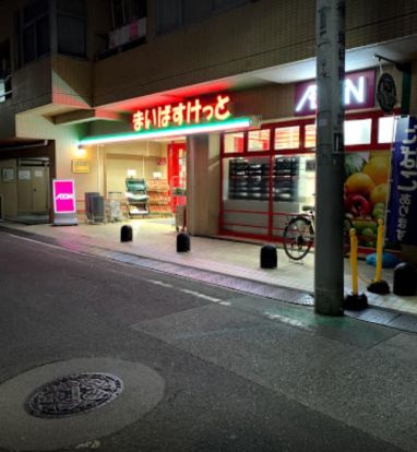 まいばすけっと 堀切4丁目店の画像