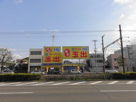 スーパー玉出　神明店の画像