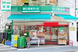 まいばすけっと 牛込柳町駅東店の画像