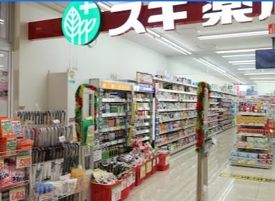 スギ薬局 南小岩店の画像