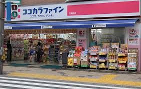 ココカラファイン方南町店の画像