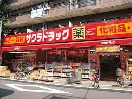 サクラドラッグ練馬北町店の画像