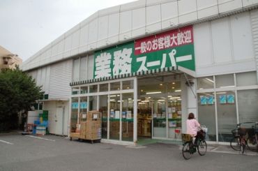 業務スーパー　なかもず店の画像