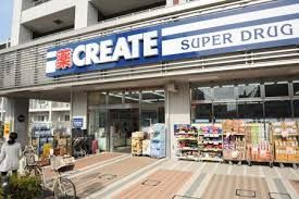 クリエイトSD(エス・ディー) 北区西ケ原店の画像