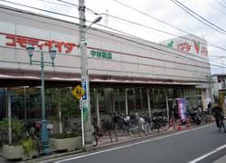 コモディイイダ 中村橋店の画像