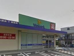 Welpark(ウェルパーク) 川崎古川店の画像
