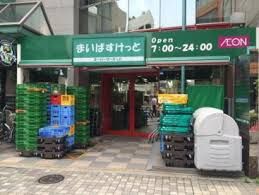 まいばすけっと 西池袋2丁目店の画像