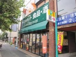 アコレ 板橋本町店の画像