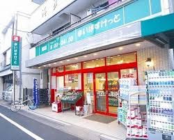 まいばすけっと 大岡山1丁目店の画像