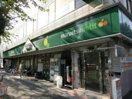 maruetsu(マルエツ) プチ 大和町店の画像