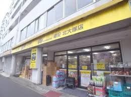 肉のハナマサ 北大塚店の画像