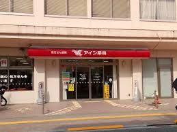 アイン薬局 新大久保店の画像