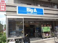 ビッグ・エー 江戸川篠崎店の画像
