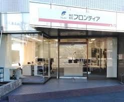 株式会社フロンティア さいたま営業所の画像