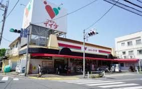 コモディイイダ 徳丸店の画像