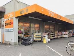 アコレ 西台3丁目店の画像