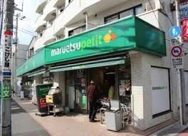 マルエツプチ 松庵三丁目店の画像