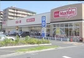 マックスバリュエクスプレス梅島店の画像