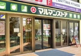 マルマンストア 椎名町店の画像