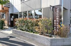 永寿薬局大谷田橋店の画像