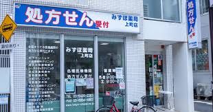 みずほ薬局上町店の画像