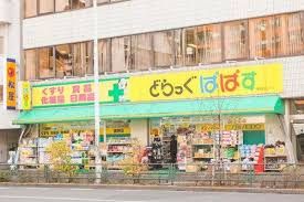 どらっぐぱぱす 曙橋店の画像