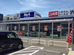 ビッグ・エー 蕨塚越店の画像