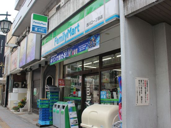 ファミリーマート 西川口一丁目店の画像