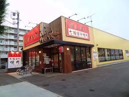 味ん味ん西八王子店の画像