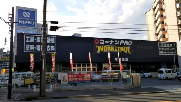 コーナンPRO WORK&TOOL本庄西店の画像