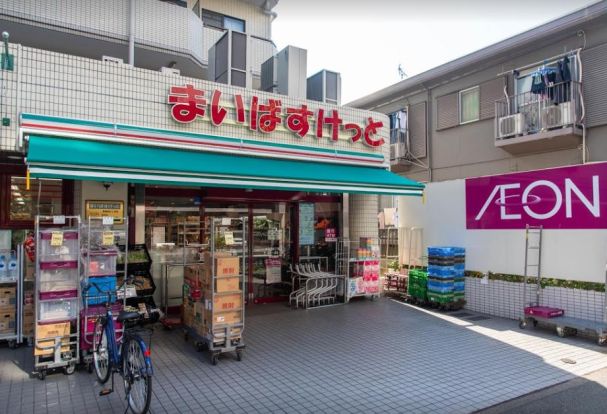 まいばすけっと 東葛西6丁目店の画像