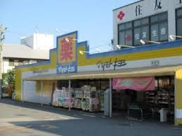 ドラッグストアマツモトキヨシ 寄居店の画像