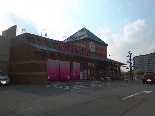 スーパーマーケットNISHIYAMA(ニシヤマ) 三田フラワータウン店の画像