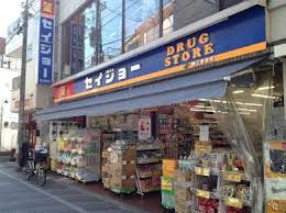 くすりセイジョー 都立家政店の画像