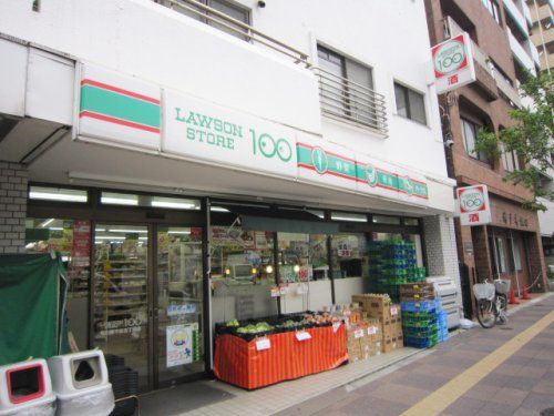 ローソンストア100 LS荒川南千住五丁目店の画像