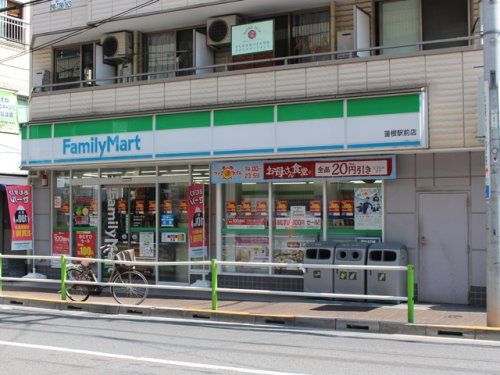 ファミリーマート 蓮根駅前店の画像