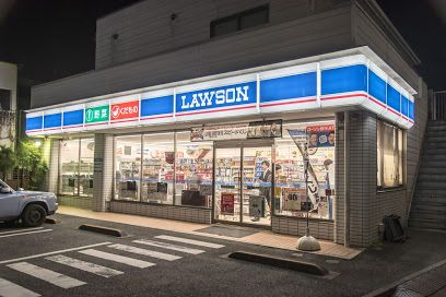 ローソン 下北沢成徳前店の画像