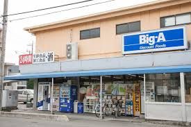 ビッグ・エー 川口上青木西店の画像