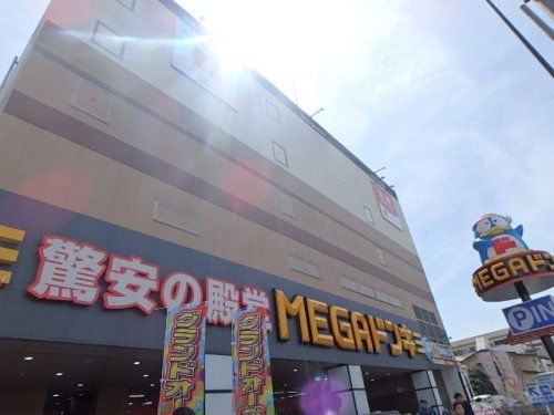 MEGAドン・キホーテ板橋志村店の画像